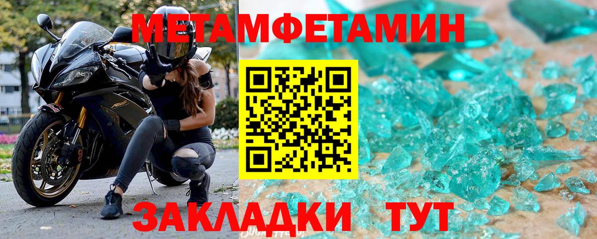 Ивантеевка  АМФЕТАМИН 97%  Амфетамин  Вход с VPN 