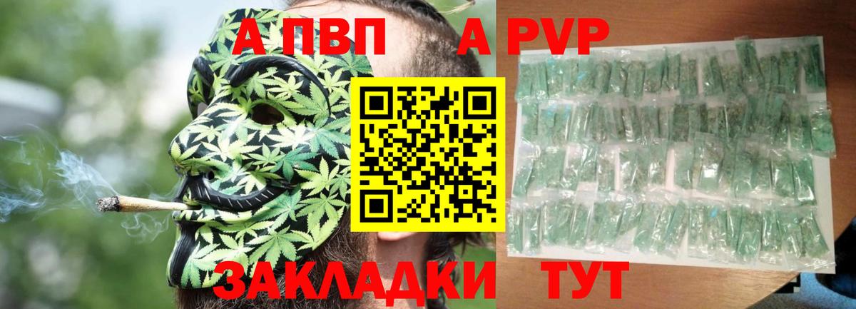 Ивантеевка  APVP кристаллы  Alfa_PVP крисы CK  Вход с VPN 