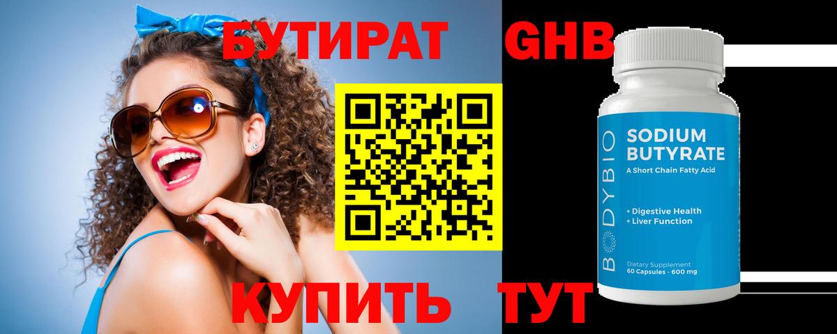 Ивантеевка  Бутират  Вход с VPN  БУТИРАТ BDO 