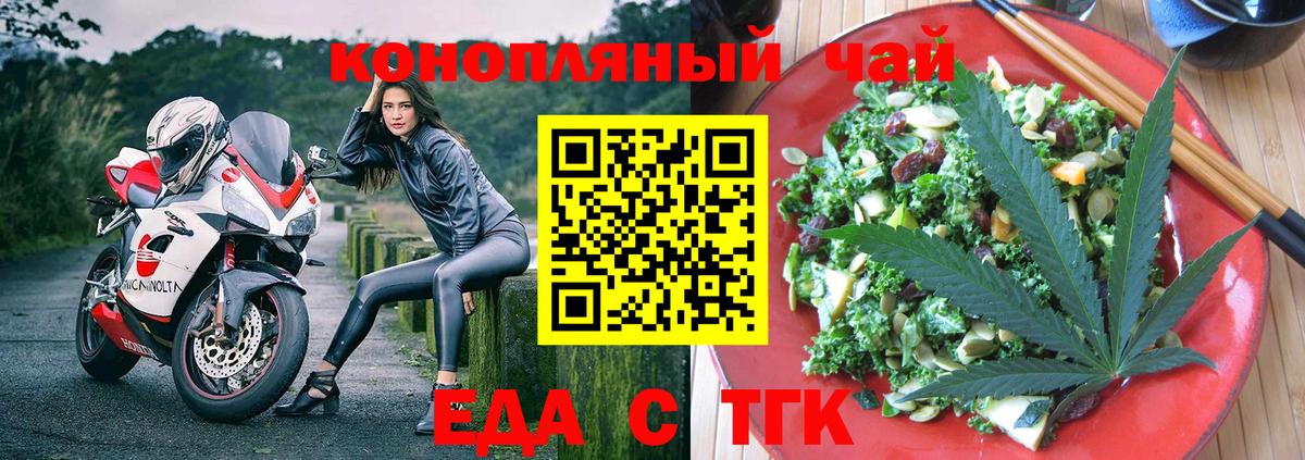 Ивантеевка  Печенье с ТГК конопля  Вход с VPN 