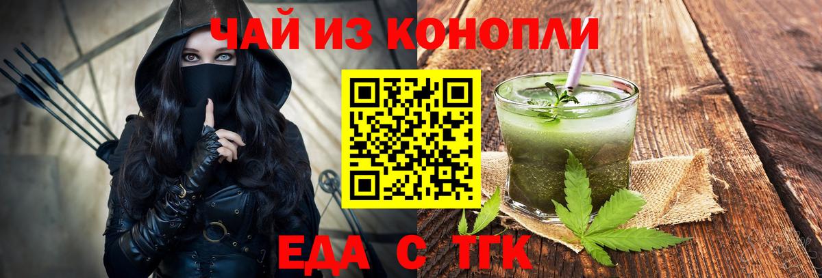 Печенье с ТГК конопля Ивантеевка