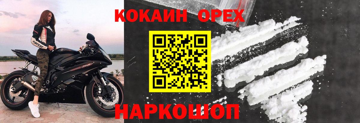 Кокаин Перу Ивантеевка