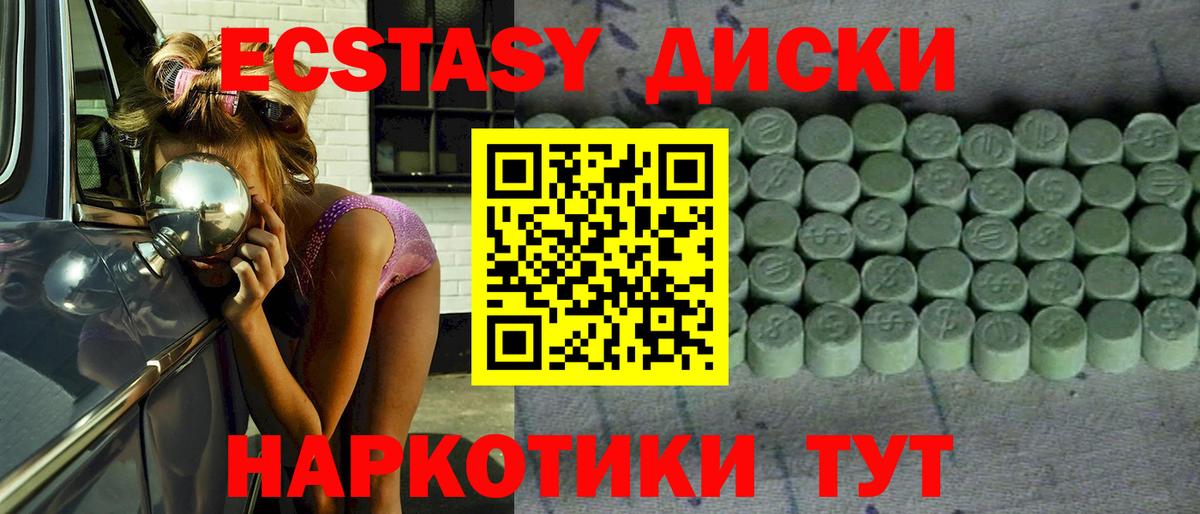 Ecstasy  ЭКСТАЗИ TESLA  Ивантеевка  Вход с VPN  Экстази TESLA 