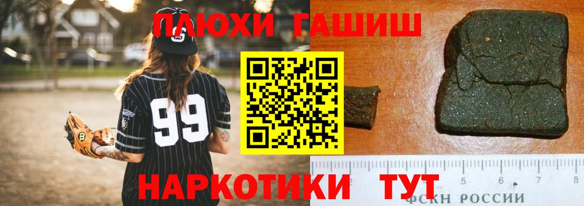 ГАШИШ Ice-O-Lator Ивантеевка