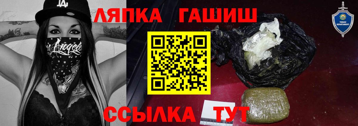 Ивантеевка  ГАШИШ Ice-O-Lator  Гашиш hashish  Вход с VPN 