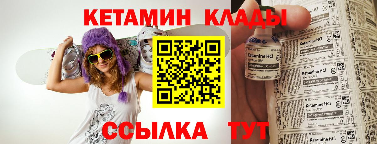 Кетамин ketamine  Вход с VPN  даркнет состав  Ивантеевка 
