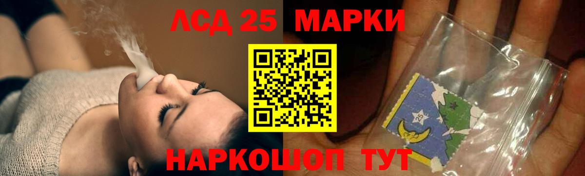 LSD-25 экстази ecstasy Ивантеевка