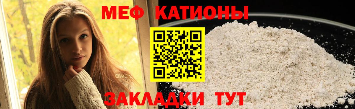 Меф мука Ивантеевка