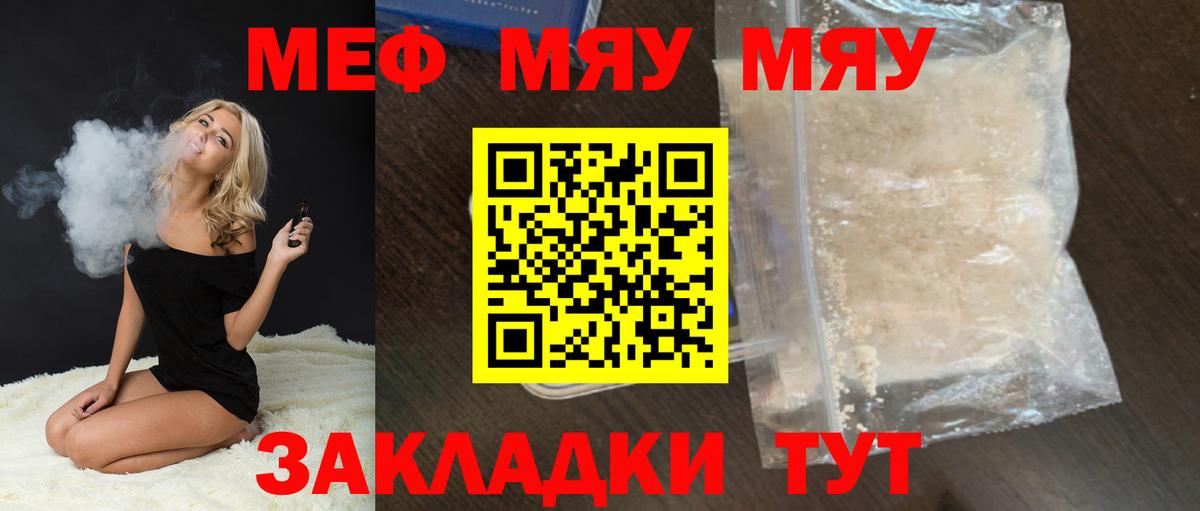 Меф мяу мяу  Мефедрон  Ивантеевка  Меф VHQ  Вход с VPN 