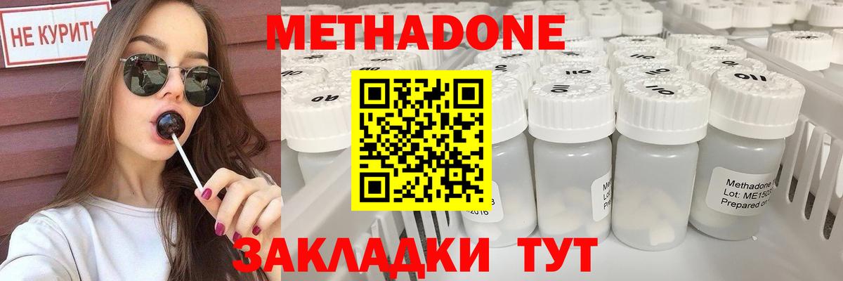 МЕТАДОН белоснежный  Вход с VPN  Ивантеевка  МЕТАДОН мёд 