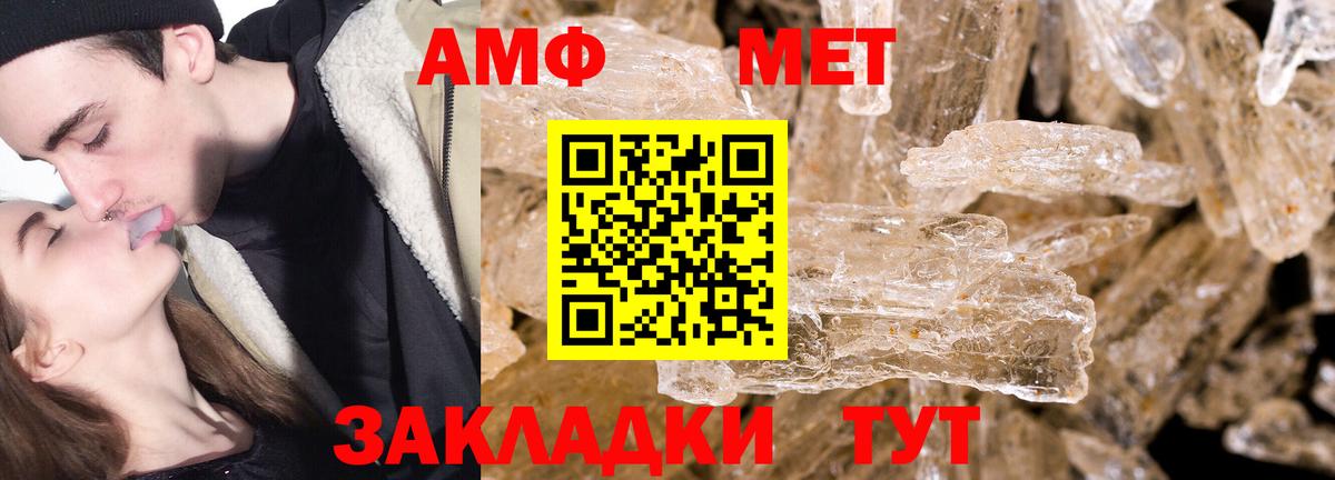 МЕТАМФЕТАМИН мет  МЕТАМФЕТАМИН мет  Вход с VPN  МЕТАМФЕТАМИН  Ивантеевка 