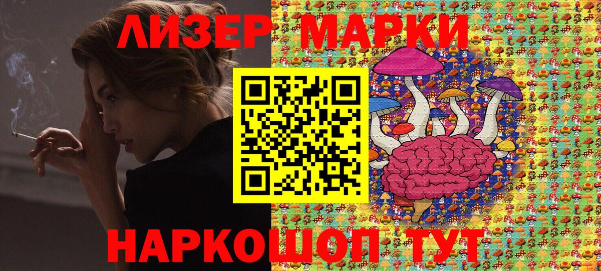 Ивантеевка  Марки 25I-NBOMe 1,5мг  сколько стоит  Вход с VPN 