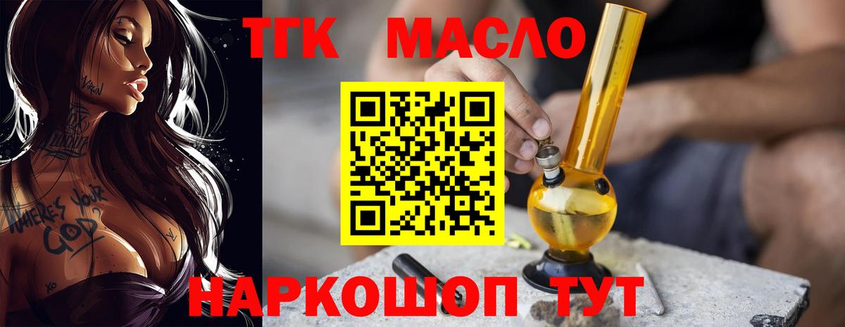 ТГК жижа Ивантеевка